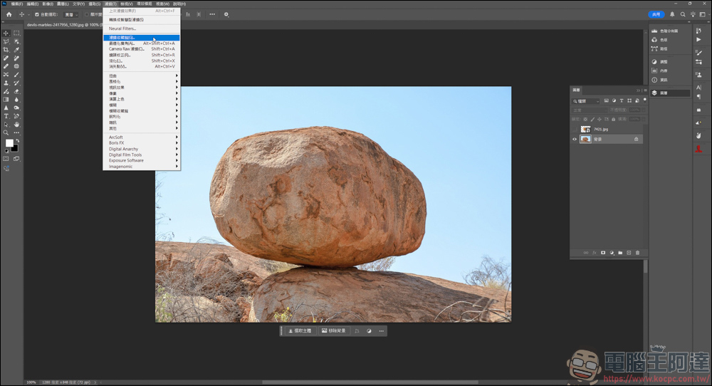 Photoshop 實現毛筆刻字效果|教你簡易快速地打造刻字樣式 - 電腦王阿達 Photoshop 實現毛筆刻字效果|教你簡易快速地打造刻字樣式 - 電腦王阿達