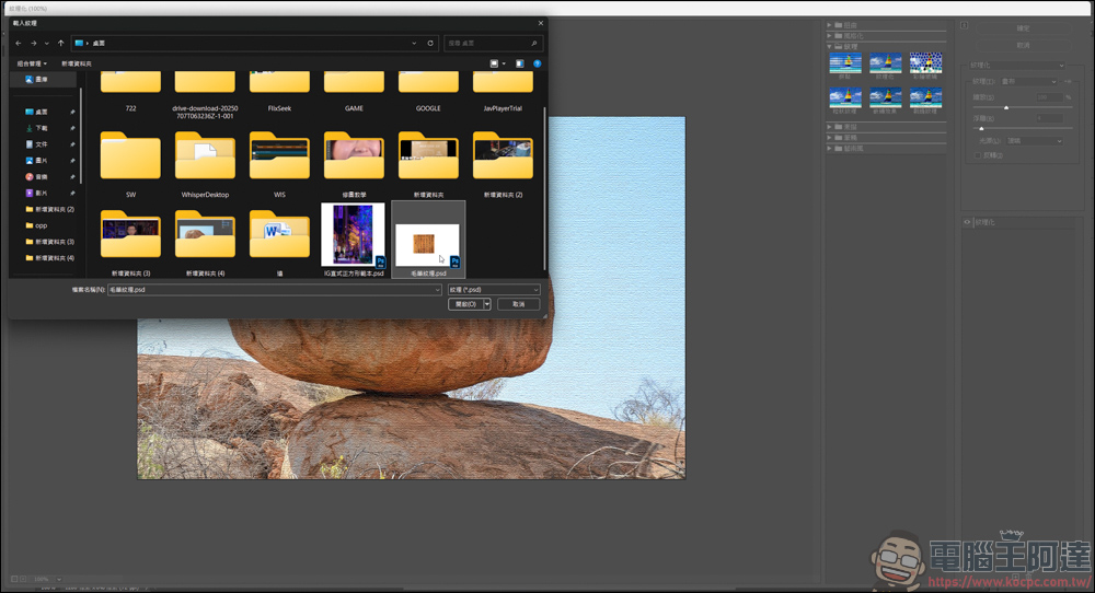 Photoshop 實現毛筆刻字效果|教你簡易快速地打造刻字樣式 - 電腦王阿達 Photoshop 實現毛筆刻字效果|教你簡易快速地打造刻字樣式 - 電腦王阿達