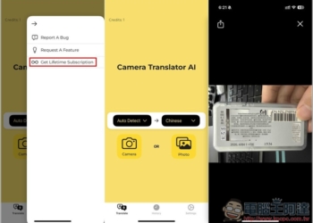 Camera Translator AI！比 Google 翻譯更精準的 AI 圖片翻譯，支援超過 120 種語言