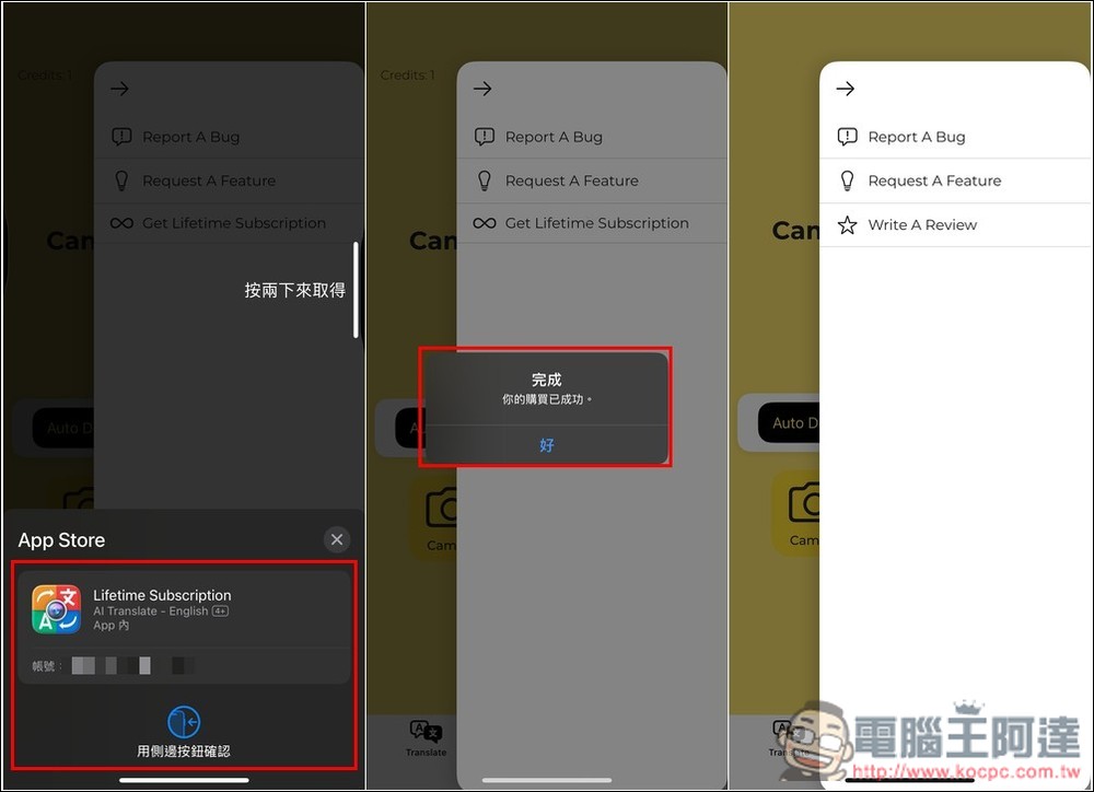 Camera Translator AI!比 Google 翻譯更精準的 AI 圖片翻譯,支援超過 120 種語言 - 電腦王阿達 Camera Translator AI!比 Google 翻譯更精準的 AI 圖片翻譯,支援超過 120 種語言 - 電腦王阿達