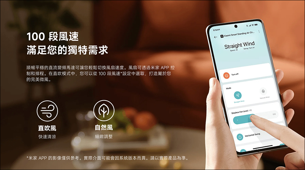 小米涼風神器登台!Xiaomi 智慧直流變頻循環扇開賣,只要 2,099 元就能全屋清新 - 電腦王阿達 小米