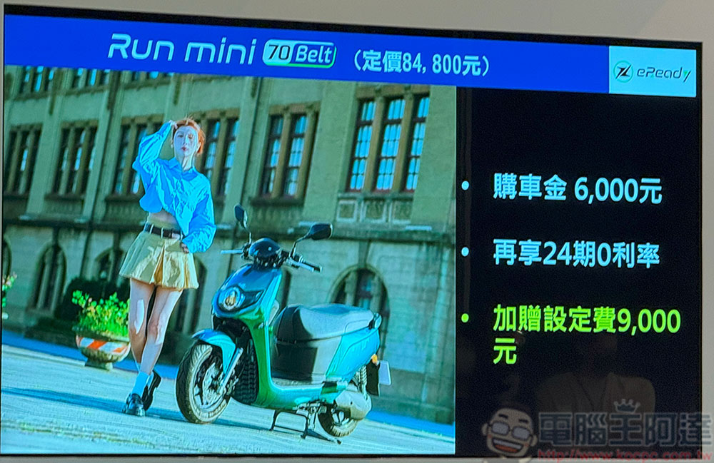 Gogoro 「$0 月租」資費方案上線,騎多少付多少新舊車主都適用 - 電腦王阿達 Gogoro 「$0 月租」資費方案上線,騎多少付多少新舊車主都適用 - 電腦王阿達
