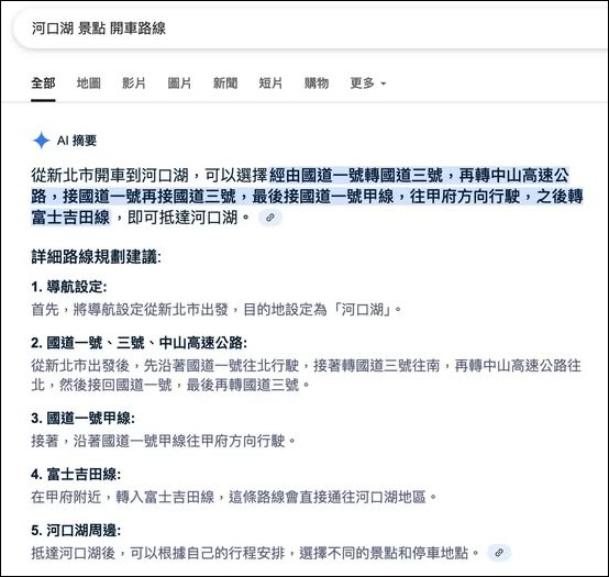 Google 因「AI Overviews」功能遭歐盟新聞出版業者投訴,再陷反壟斷官司陰影 - 電腦王阿達 Google 因「AI Overviews」功能遭歐盟新聞出版業者投訴,再陷反壟斷官司陰影 - 電腦王阿達