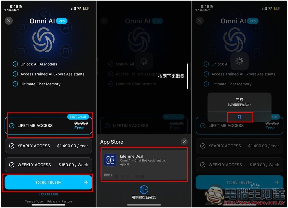 「Omni AI 聊天機器人」提供 OpenAI、Gemini、DeepSeek、Grok 等模型、圖片生成能力、各種用途的 AI 助理 - 電腦王阿達 「Omni AI 聊天機器人」提供 OpenAI、Gemini、DeepSeek、Grok 等模型、圖片生成能力、各種用途的 AI 助理 - 電腦王阿達