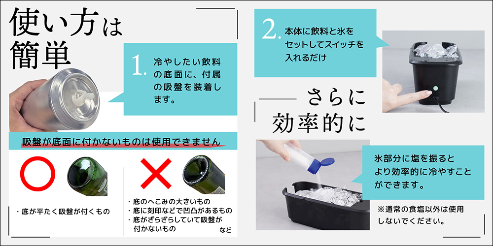 日本 USB自動旋轉飲料急速冷卻神器登場!2分鐘讓你喝到冰涼爽快飲料 - 電腦王阿達 USB