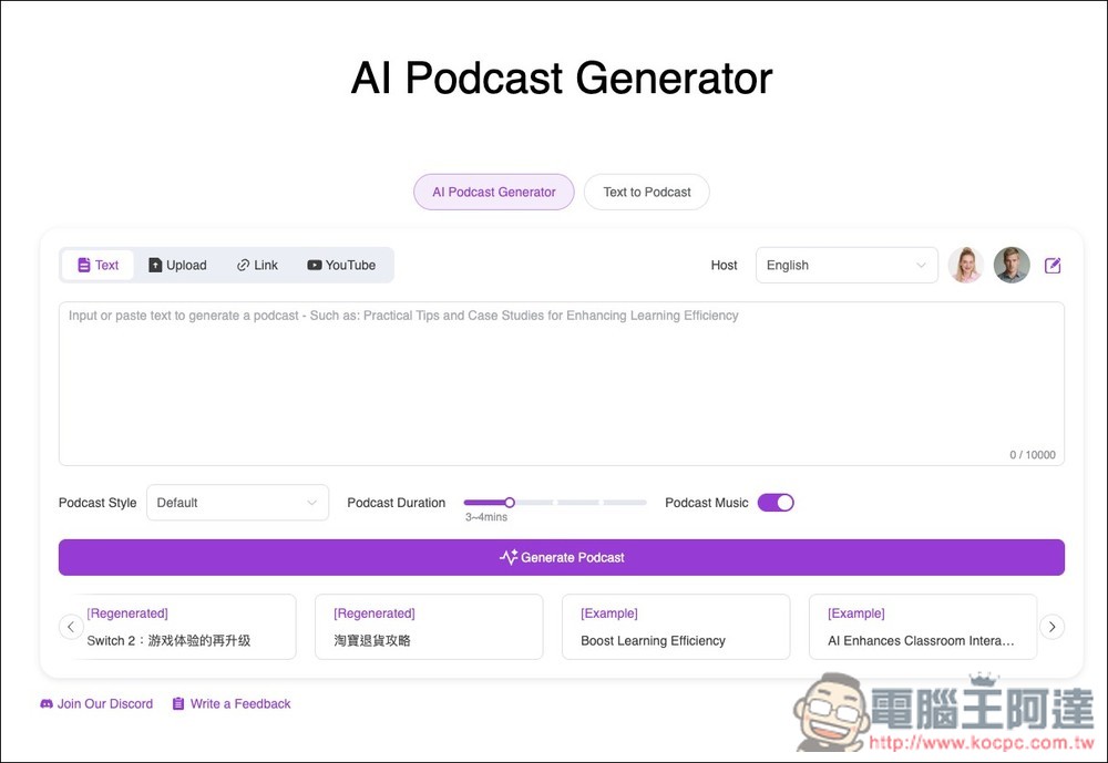 AI Podcast Generator 免費將文字、檔案、YouTube 轉成 Podcast 節目,可修改對話內容、設定時間長度 - 電腦王阿達 AI Podcast Generator 免費將文字、檔案、YouTube 轉成 Podcast 節目,可修改對話內容、設定時間長度 - 電腦王阿達