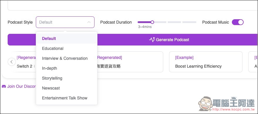 AI Podcast Generator 免費將文字、檔案、YouTube 轉成 Podcast 節目,可修改對話內容、設定時間長度 - 電腦王阿達 AI Podcast Generator 免費將文字、檔案、YouTube 轉成 Podcast 節目,可修改對話內容、設定時間長度 - 電腦王阿達