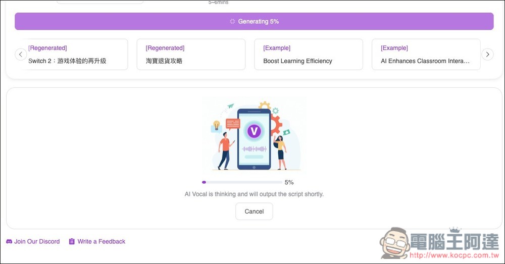 AI Podcast Generator 免費將文字、檔案、YouTube 轉成 Podcast 節目,可修改對話內容、設定時間長度 - 電腦王阿達 AI Podcast Generator 免費將文字、檔案、YouTube 轉成 Podcast 節目,可修改對話內容、設定時間長度 - 電腦王阿達