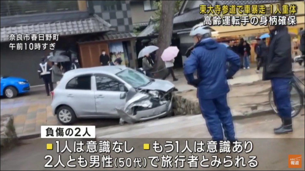 年長駕駛意外頻傳,日本 2028 年起將強制將「誤踩油門抑制裝置」加入新車標配 - 電腦王阿達 年長駕駛意外頻傳,日本 2028 年起將強制將「誤踩油門抑制裝置」加入新車標配 - 電腦王阿達