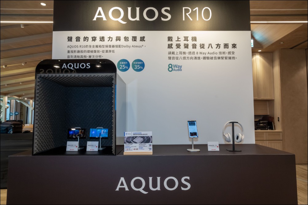夏普推出2025夏季雙機:AQUOS R10輕旗艦與AQUOS wish5生活防護新機 - 電腦王阿達 夏普推出2025夏季雙機:AQUOS R10輕旗艦與AQUOS wish5生活防護新機 - 電腦王阿達