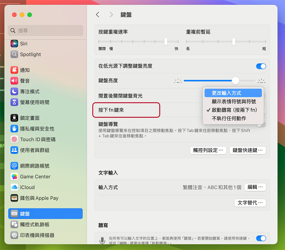 鍵盤上的「Fn」鍵有什麼作用?MAC 和 Windows 之間有何不同? - 電腦王阿達 鍵盤上的「Fn」鍵有什麼作用?MAC 和 Windows 之間有何不同? - 電腦王阿達