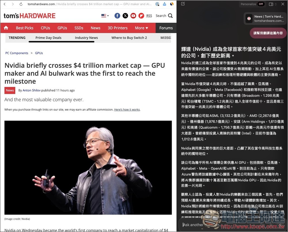 傳 ChatGPT 瀏覽器快要推出了!將整合 AI 代理,要來取代你正在使用的 Chrome - 電腦王阿達 傳 ChatGPT 瀏覽器快要推出了!將整合 AI 代理,要來取代你正在使用的 Chrome - 電腦王阿達