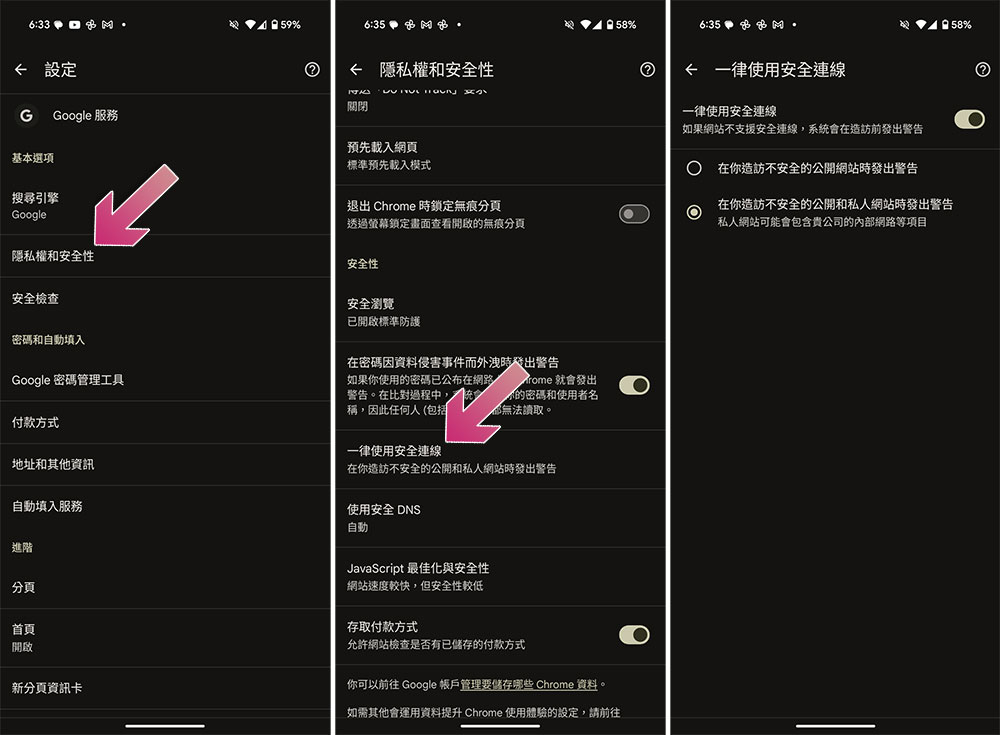 Android 16 中的進階保護如何與 Chrome 整合? - 電腦王阿達 Android 16 中的進階保護如何與 Chrome 整合? - 電腦王阿達