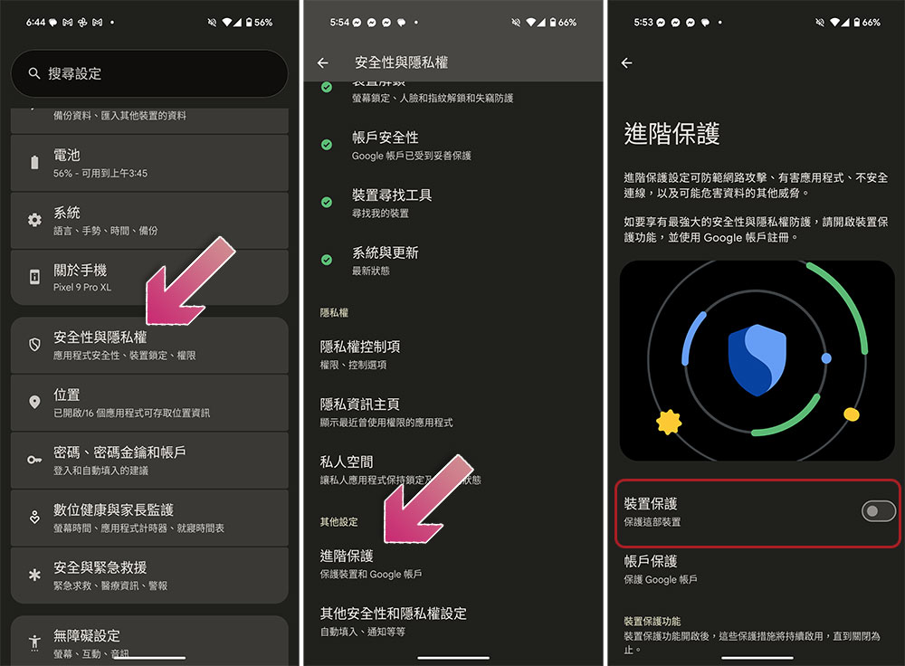 Android 16 中的進階保護如何與 Chrome 整合? - 電腦王阿達 Android 16 中的進階保護如何與 Chrome 整合? - 電腦王阿達