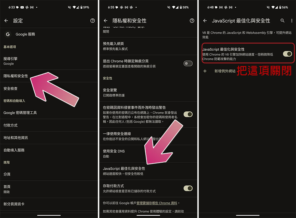 Android 16 中的進階保護如何與 Chrome 整合? - 電腦王阿達 Android 16 中的進階保護如何與 Chrome 整合? - 電腦王阿達