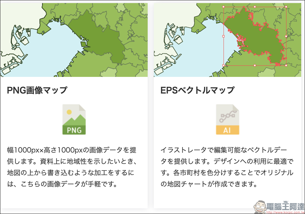 日本全區 47 都道府縣地圖免費下載,可印刷、可商用、還能自由改圖用 - 電腦王阿達 日本