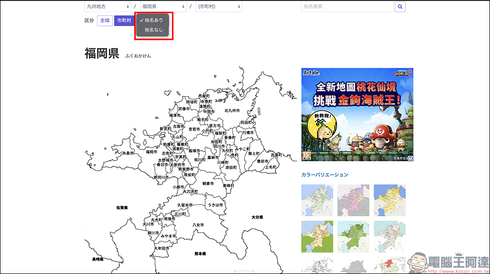 日本全區 47 都道府縣地圖免費下載,可印刷、可商用、還能自由改圖用 - 電腦王阿達 日本全區 47 都道府縣地圖免費下載,可印刷、可商用、還能自由改圖用 - 電腦王阿達