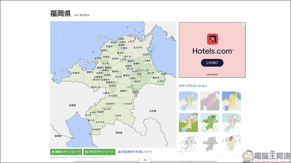 日本全區 47 都道府縣地圖免費下載,可印刷、可商用、還能自由改圖用 - 電腦王阿達 日本全區 47 都道府縣地圖免費下載,可印刷、可商用、還能自由改圖用 - 電腦王阿達