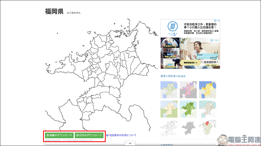 日本全區 47 都道府縣地圖免費下載,可印刷、可商用、還能自由改圖用 - 電腦王阿達 日本全區 47 都道府縣地圖免費下載,可印刷、可商用、還能自由改圖用 - 電腦王阿達