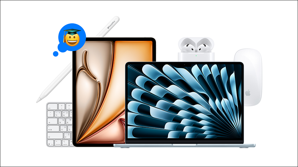 2025 Apple BTS 台灣開跑!iPad、Mac 配件 AirPods、Apple Pencil 任選送,學生專屬優惠一次看懂 - 電腦王阿達 Apple
