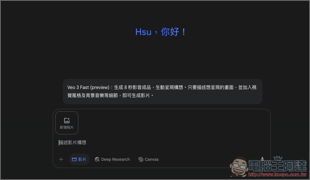 Gemini 可以將圖片轉成影片了!還會自動配音,這篇教你怎麼用 - 電腦王阿達 Gemini 可以將圖片轉成影片了!還會自動配音,這篇教你怎麼用 - 電腦王阿達
