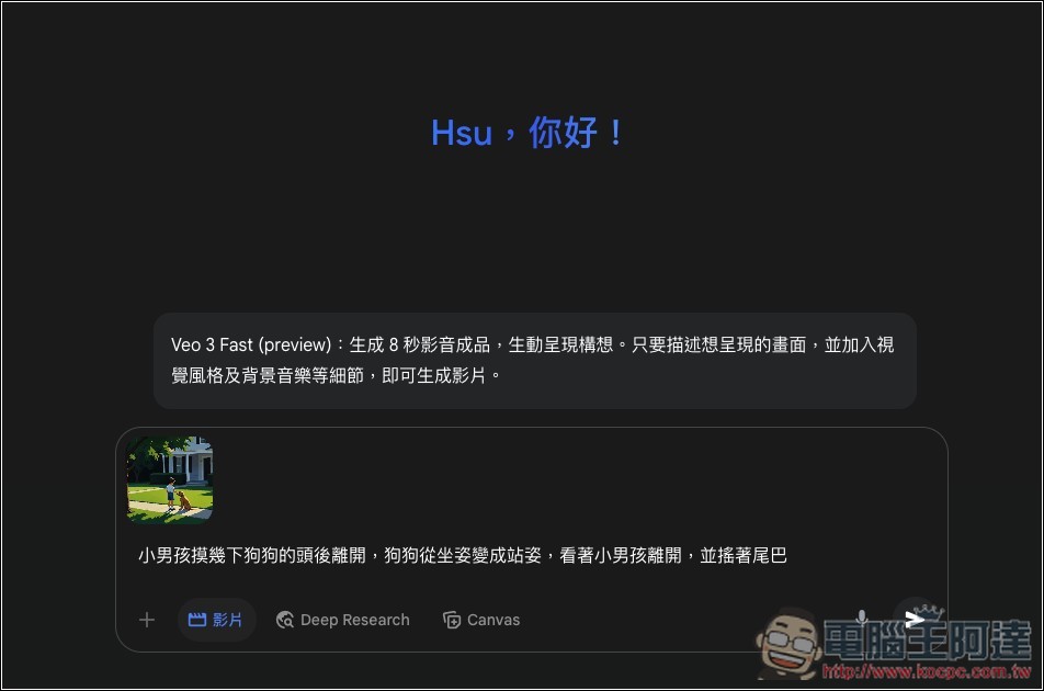 Gemini 可以將圖片轉成影片了!還會自動配音,這篇教你怎麼用 - 電腦王阿達 Gemini 可以將圖片轉成影片了!還會自動配音,這篇教你怎麼用 - 電腦王阿達
