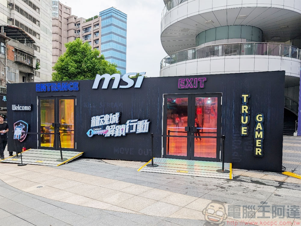 MSI 打造「龍魂城解鎖行動」實境互動體驗,7/12、13 限時登場 - 電腦王阿達 MSI 打造「龍魂城解鎖行動」實境互動體驗,7/12、13 限時登場 - 電腦王阿達