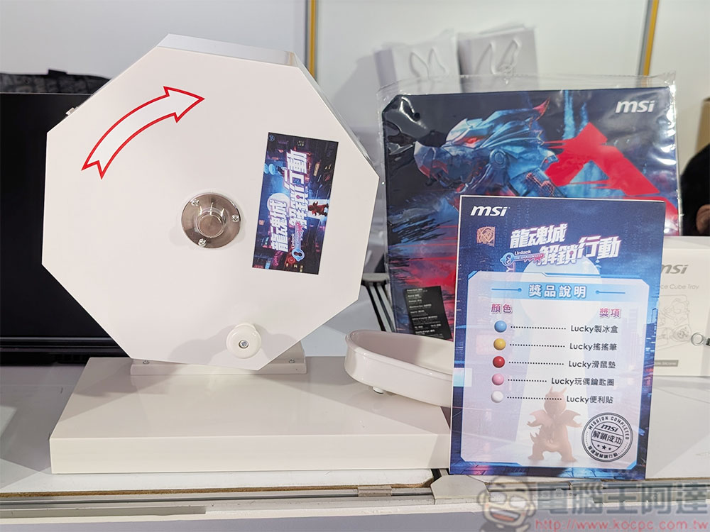 MSI 打造「龍魂城解鎖行動」實境互動體驗,7/12、13 限時登場 - 電腦王阿達 MSI 打造「龍魂城解鎖行動」實境互動體驗,7/12、13 限時登場 - 電腦王阿達