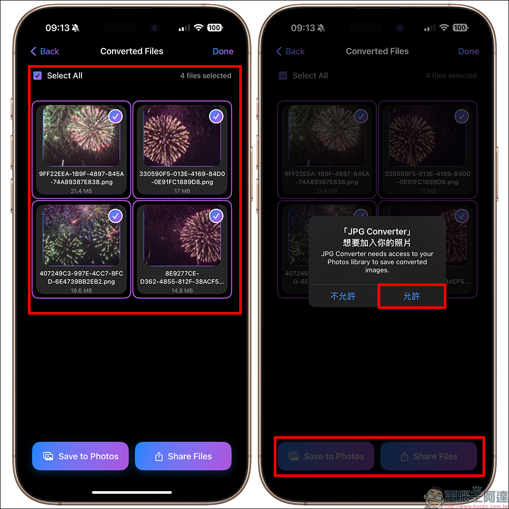 圖片格式轉換 App JPG Converter ,支援 JPG、HEIF、PNG 與 PDF 格式快速轉換 - 電腦王阿達 JPG