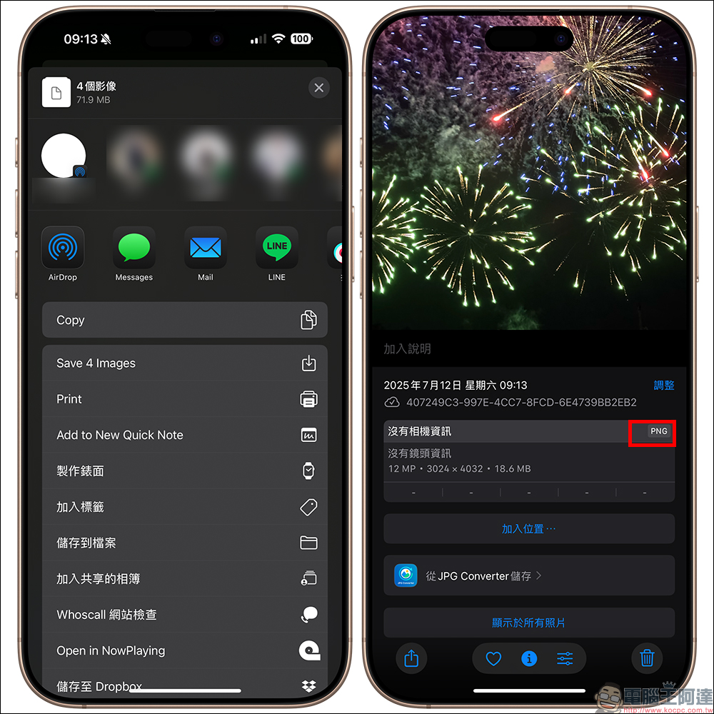 圖片格式轉換 App JPG Converter ,支援 JPG、HEIF、PNG 與 PDF 格式快速轉換 - 電腦王阿達 JPG