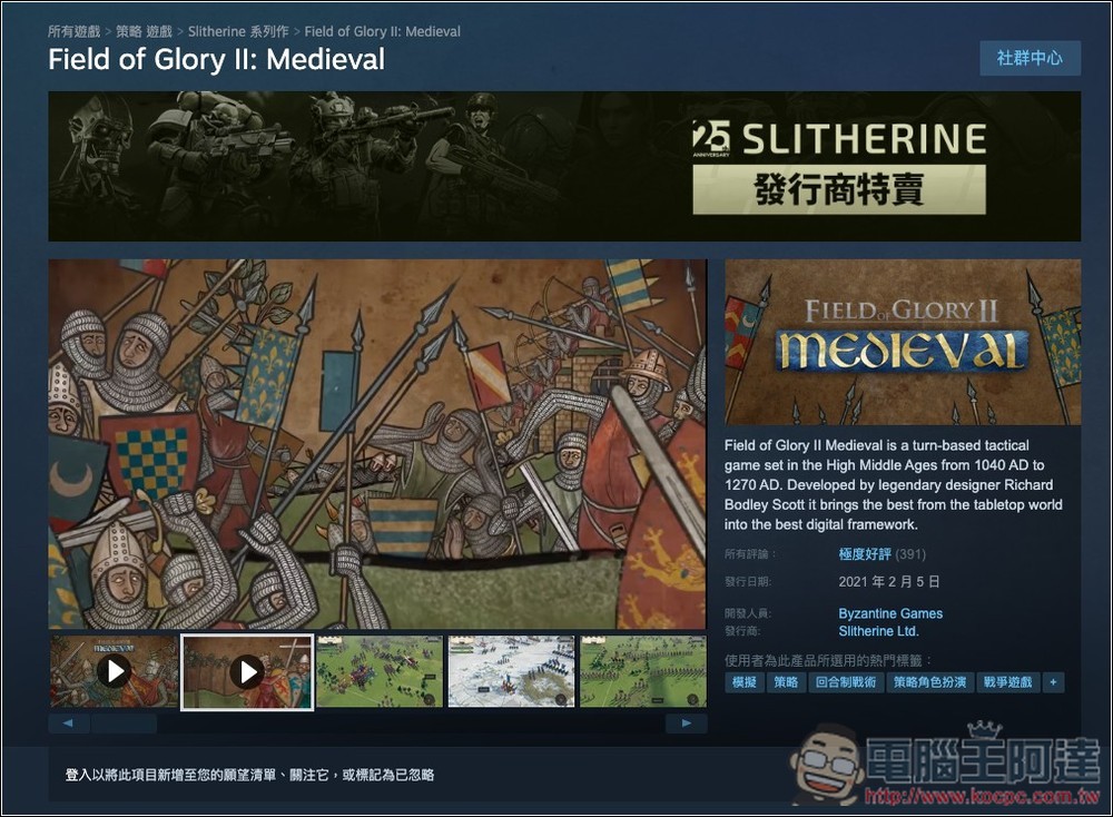 Steam 大方送!三款獲極度好評的遊戲通通限時免費拿,現省超過 2,000 元 - 電腦王阿達 Steam 大方送!三款獲極度好評的遊戲通通限時免費拿,現省超過 2,000 元 - 電腦王阿達