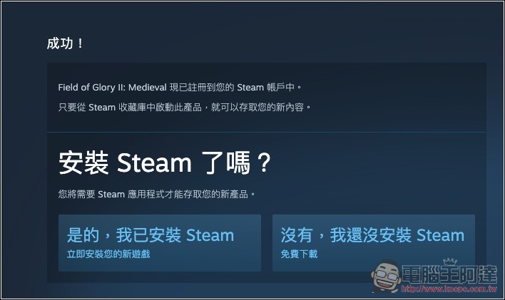 Steam 大方送!三款獲極度好評的遊戲通通限時免費拿,現省超過 2,000 元 - 電腦王阿達 Steam 大方送!三款獲極度好評的遊戲通通限時免費拿,現省超過 2,000 元 - 電腦王阿達