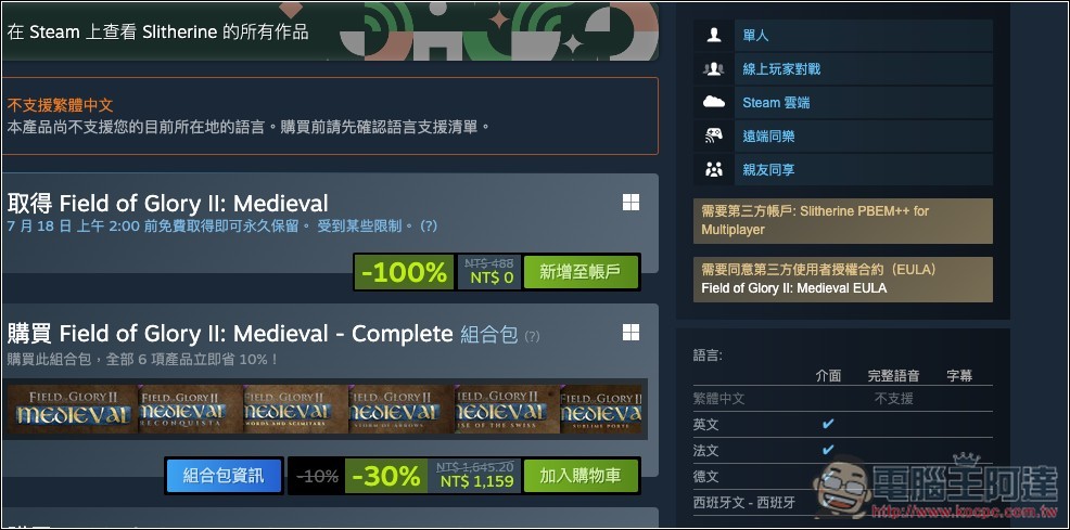 Steam 大方送!三款獲極度好評的遊戲通通限時免費拿,現省超過 2,000 元 - 電腦王阿達 Steam 大方送!三款獲極度好評的遊戲通通限時免費拿,現省超過 2,000 元 - 電腦王阿達