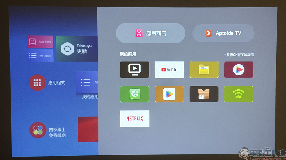 OVO U3 智慧投影機開箱實測|小蘋果再進化,全球最小 HD 投影機真的有感升級! - 電腦王阿達 OVO U3