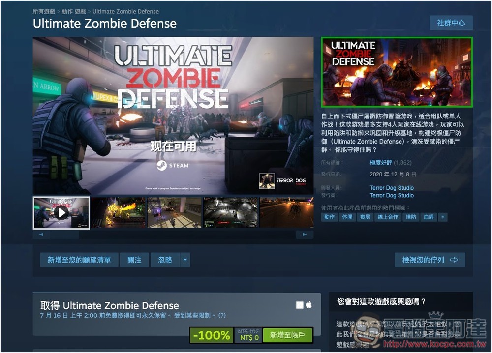Steam 限免再添一!Ultimate Zombie Defense 殺殭屍遊戲限時取得,Win/Mac 都能裝,支援多人連線 - 電腦王阿達 Steam 限免再添一!Ultimate Zombie Defense 殺殭屍遊戲限時取得,Win/Mac 都能裝,支援多人連線 - 電腦王阿達