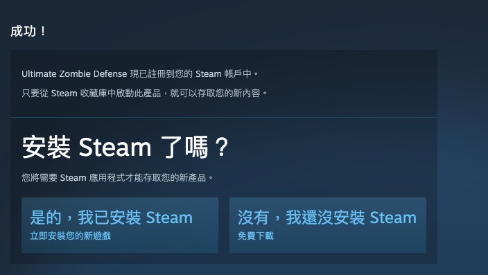 Steam 限免再添一!Ultimate Zombie Defense 殺殭屍遊戲限時取得,Win/Mac 都能裝,支援多人連線 - 電腦王阿達 Steam 限免再添一!Ultimate Zombie Defense 殺殭屍遊戲限時取得,Win/Mac 都能裝,支援多人連線 - 電腦王阿達