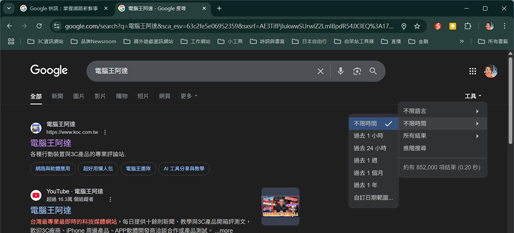 Google 搜尋不只輸入關鍵字,原來還可以做這些事! - 電腦王阿達 Google 搜尋不只輸入關鍵字,原來還可以做這些事! - 電腦王阿達