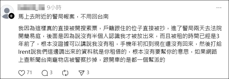 iRent 使用者當心!已發生帳戶被盜狀況,還有人因此上法院,廠商僅要求被害者報案 - 電腦王阿達 iRent 使用者當心!已發生帳戶被盜狀況,還有人因此上法院,廠商僅要求被害者報案 - 電腦王阿達