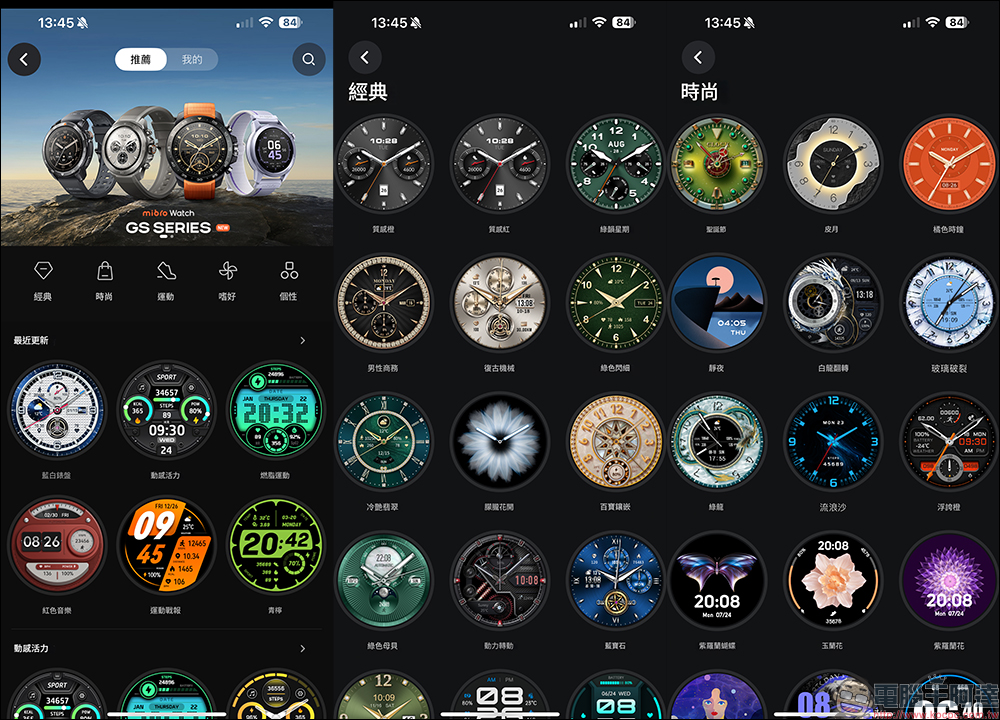 Mibro GS Active2 GPS 智慧運動手錶開箱|雙頻定位+5ATM 防水超給力!還支援 LINE 語音通話 - 電腦王阿達 Mibro GS Active2