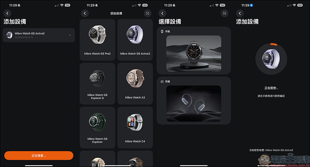 Mibro GS Active2 GPS 智慧運動手錶開箱|雙頻定位+5ATM 防水超給力!還支援 LINE 語音通話 - 電腦王阿達 Mibro GS Active2