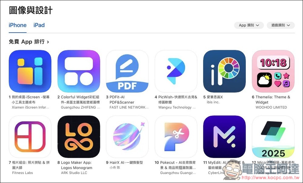 圖像設計排名第 8 的 Logo Maker!提供破千個高品質範本 - 電腦王阿達 圖像設計排名第 8 的 Logo Maker!提供破千個高品質範本 - 電腦王阿達