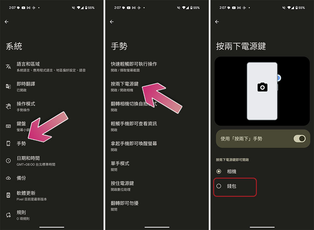 Android 手機電源鍵除了喚醒與休眠,還可以做這些事 - 電腦王阿達 Android 手機電源鍵除了喚醒與休眠,還可以做這些事 - 電腦王阿達