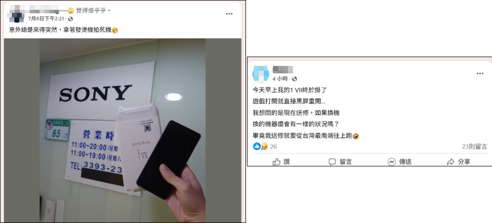Xperia 1 VII 災情廣及全球,索尼可能終止販售該機型或秋天過後再重啟銷售 - 電腦王阿達 Xperia 1 VII 災情廣及全球,索尼可能終止販售該機型或秋天過後再重啟銷售 - 電腦王阿達