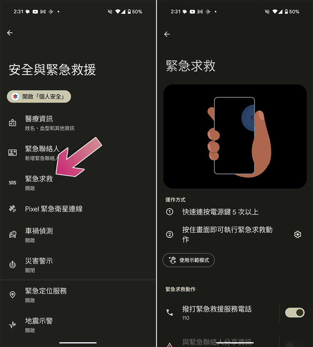 Android 手機電源鍵除了喚醒與休眠,還可以做這些事 - 電腦王阿達 Android 手機電源鍵除了喚醒與休眠,還可以做這些事 - 電腦王阿達