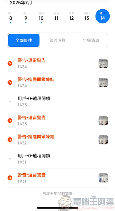 moorgen T50s AI 電子鎖開箱實測|智慧、安全、美型一次到位!十合一電子鎖功能給你最安全的防護 - 電腦王阿達 moorgen T50s AI 電子鎖開箱實測|智慧、安全、美型一次到位!十合一電子鎖功能給你最安全的防護 - 電腦王阿達