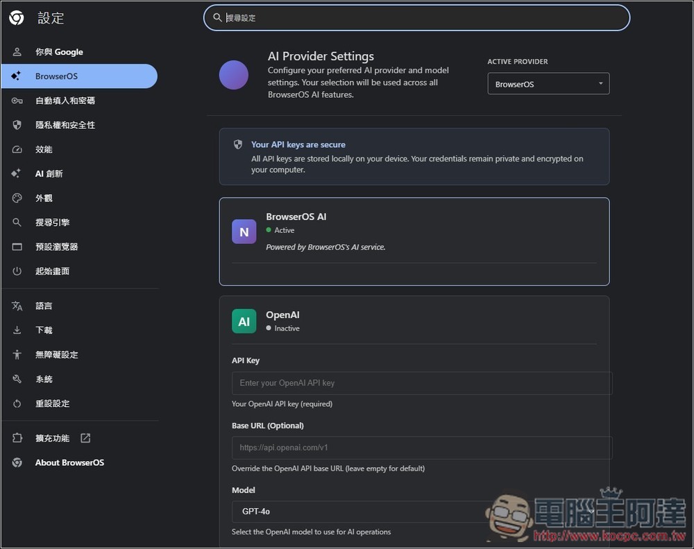 BrowserOS 超強免費開源的 AI 代理瀏覽器,內建 AI 免費用,還支援本地 Ollama - 電腦王阿達 BrowserOS 超強免費開源的 AI 代理瀏覽器,內建 AI 免費用,還支援本地 Ollama - 電腦王阿達