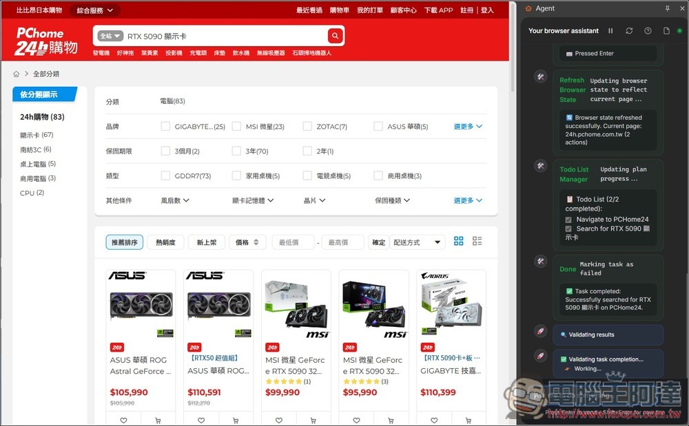 BrowserOS 超強免費開源的 AI 代理瀏覽器,內建 AI 免費用,還支援本地 Ollama - 電腦王阿達 BrowserOS 超強免費開源的 AI 代理瀏覽器,內建 AI 免費用,還支援本地 Ollama - 電腦王阿達