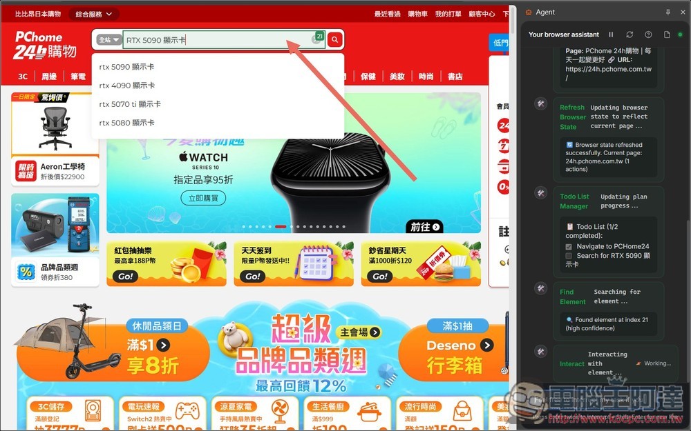 BrowserOS 超強免費開源的 AI 代理瀏覽器,內建 AI 免費用,還支援本地 Ollama - 電腦王阿達 BrowserOS 超強免費開源的 AI 代理瀏覽器,內建 AI 免費用,還支援本地 Ollama - 電腦王阿達