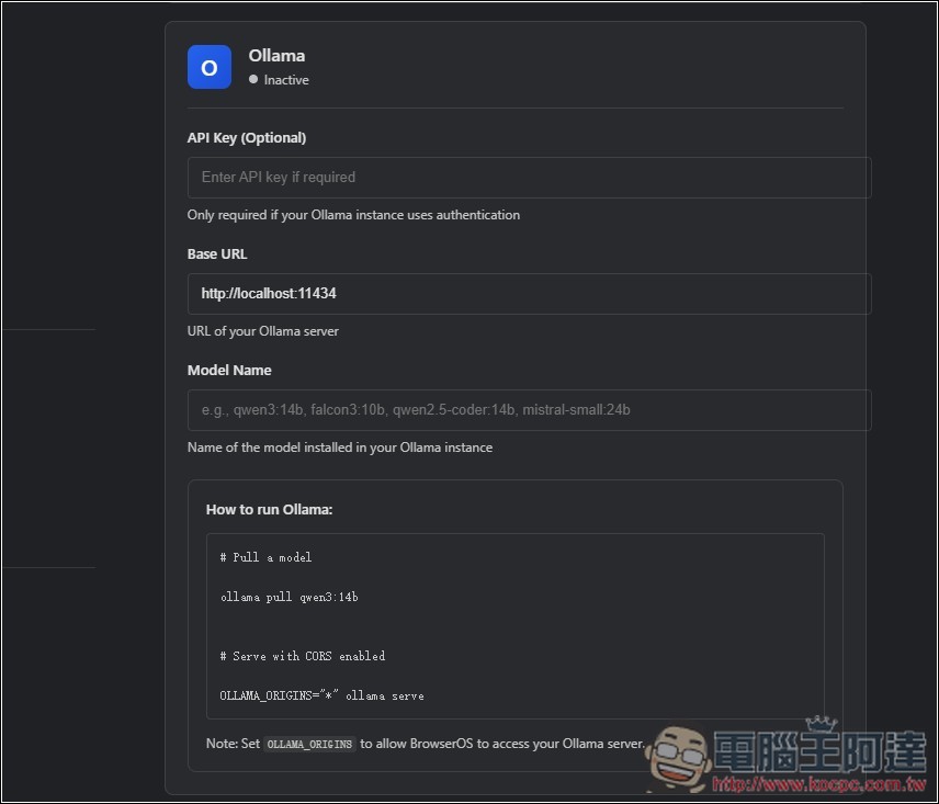 BrowserOS 超強免費開源的 AI 代理瀏覽器,內建 AI 免費用,還支援本地 Ollama - 電腦王阿達 BrowserOS 超強免費開源的 AI 代理瀏覽器,內建 AI 免費用,還支援本地 Ollama - 電腦王阿達