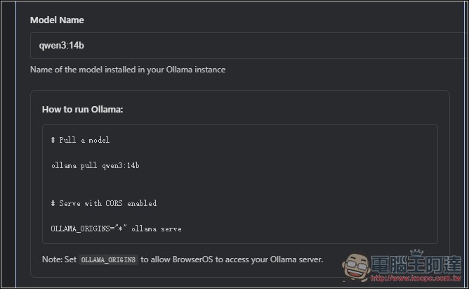 BrowserOS 超強免費開源的 AI 代理瀏覽器,內建 AI 免費用,還支援本地 Ollama - 電腦王阿達 BrowserOS 超強免費開源的 AI 代理瀏覽器,內建 AI 免費用,還支援本地 Ollama - 電腦王阿達